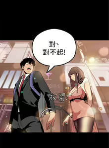 Page 239 of 美麗新世界 1-193 官方中文 - preview thumbnail