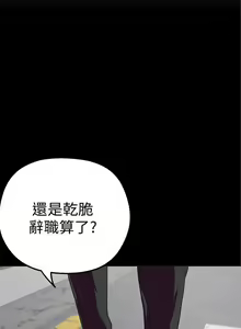 Page 24 of 美麗新世界 1-193 官方中文 - preview thumbnail