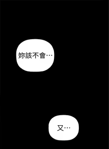 Page 248 of 美麗新世界 1-193 官方中文 - preview thumbnail