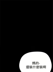 Page 25 of 美麗新世界 1-193 官方中文 - preview thumbnail