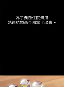 Page 253 of 美麗新世界 1-193 官方中文 - preview thumbnail