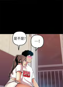 Page 254 of 美麗新世界 1-193 官方中文 - preview thumbnail