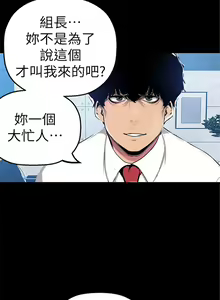 Page 256 of 美麗新世界 1-193 官方中文 - preview thumbnail