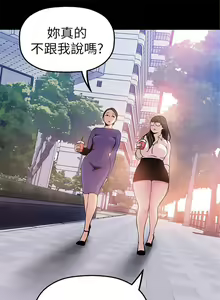 Page 262 of 美麗新世界 1-193 官方中文 - preview thumbnail
