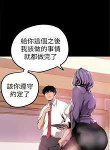 Page 269 of 美麗新世界 1-193 官方中文 - preview thumbnail