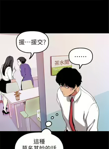 Page 272 of 美麗新世界 1-193 官方中文 - preview thumbnail