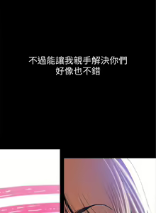 Page 282 of 美麗新世界 1-193 官方中文 - preview thumbnail