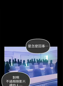 Page 284 of 美麗新世界 1-193 官方中文 - preview thumbnail