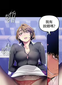 Page 296 of 美麗新世界 1-193 官方中文 - preview thumbnail