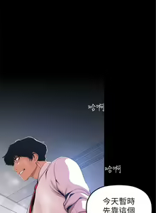 Page 310 of 美麗新世界 1-193 官方中文 - preview thumbnail