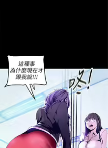 Page 330 of 美麗新世界 1-193 官方中文 - preview thumbnail