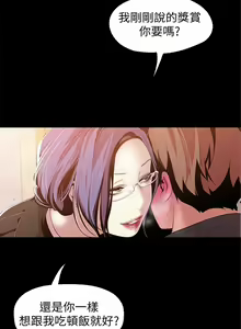 Page 353 of 美麗新世界 1-193 官方中文 - preview thumbnail