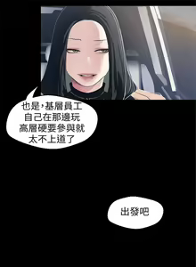 Page 356 of 美麗新世界 1-193 官方中文 - preview thumbnail
