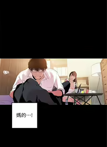 Page 377 of 美麗新世界 1-193 官方中文 - preview thumbnail