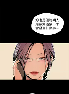Page 385 of 美麗新世界 1-193 官方中文 - preview thumbnail