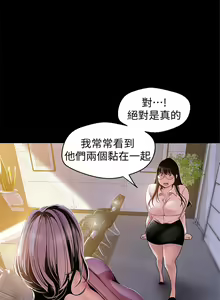 Page 404 of 美麗新世界 1-193 官方中文 - preview thumbnail