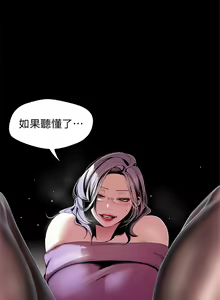 Page 427 of 美麗新世界 1-193 官方中文 - preview thumbnail