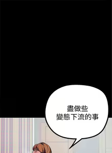 Page 45 of 美麗新世界 1-193 官方中文 - preview thumbnail