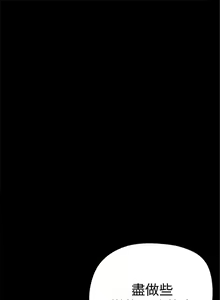 Page 46 of 美麗新世界 1-193 官方中文 - preview thumbnail