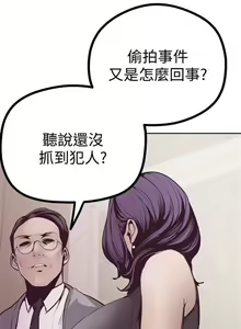 Page 47 of 美麗新世界 1-193 官方中文 - preview thumbnail
