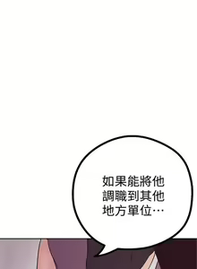 Page 48 of 美麗新世界 1-193 官方中文 - preview thumbnail