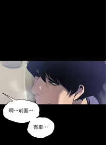 Page 483 of 美麗新世界 1-193 官方中文 - preview thumbnail