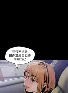 Page 509 of 美麗新世界 1-193 官方中文 - preview thumbnail