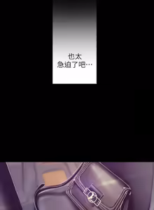 Page 538 of 美麗新世界 1-193 官方中文 - preview thumbnail