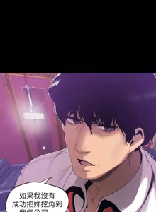 Page 542 of 美麗新世界 1-193 官方中文 - preview thumbnail