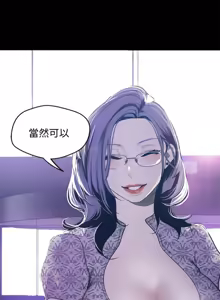 Page 564 of 美麗新世界 1-193 官方中文 - preview thumbnail