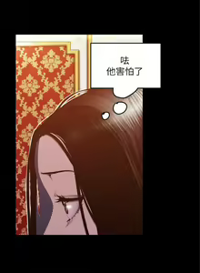 Page 588 of 美麗新世界 1-193 官方中文 - preview thumbnail