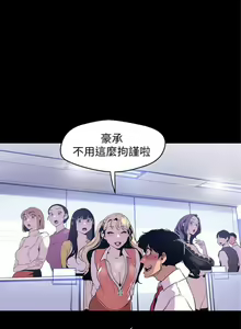 Page 605 of 美麗新世界 1-193 官方中文 - preview thumbnail