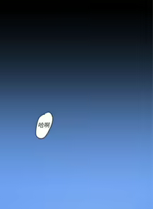 Page 608 of 美麗新世界 1-193 官方中文 - preview thumbnail