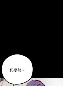 Page 64 of 美麗新世界 1-193 官方中文 - preview thumbnail
