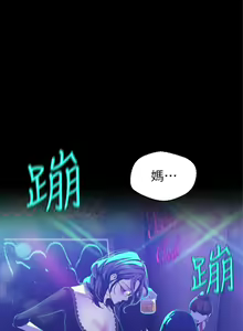 Page 653 of 美麗新世界 1-193 官方中文 - preview thumbnail