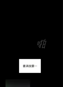 Page 656 of 美麗新世界 1-193 官方中文 - preview thumbnail