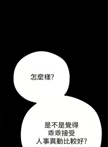 Page 66 of 美麗新世界 1-193 官方中文 - preview thumbnail
