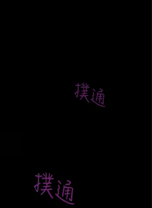 Page 664 of 美麗新世界 1-193 官方中文 - preview thumbnail
