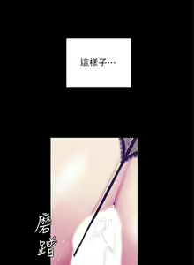 Page 688 of 美麗新世界 1-193 官方中文 - preview thumbnail