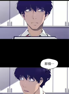 Page 704 of 美麗新世界 1-193 官方中文 - preview thumbnail