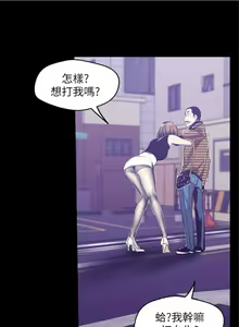 Page 707 of 美麗新世界 1-193 官方中文 - preview thumbnail