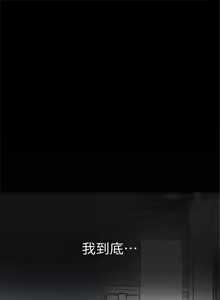 Page 71 of 美麗新世界 1-193 官方中文 - preview thumbnail
