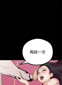 Page 73 of 美麗新世界 1-193 官方中文 - preview thumbnail