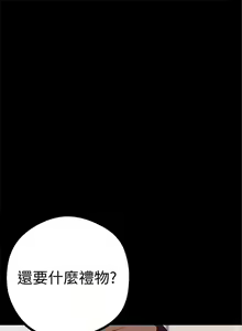Page 77 of 美麗新世界 1-193 官方中文 - preview thumbnail