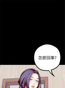 Page 78 of 美麗新世界 1-193 官方中文 - preview thumbnail