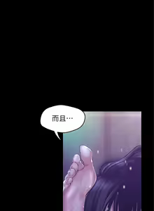 Page 795 of 美麗新世界 1-193 官方中文 - preview thumbnail