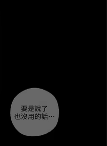 Page 80 of 美麗新世界 1-193 官方中文 - preview thumbnail