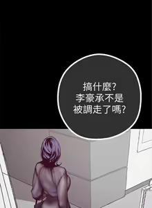 Page 81 of 美麗新世界 1-193 官方中文 - preview thumbnail