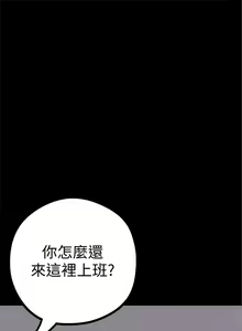 Page 83 of 美麗新世界 1-193 官方中文 - preview thumbnail