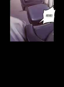 Page 856 of 美麗新世界 1-193 官方中文 - preview thumbnail